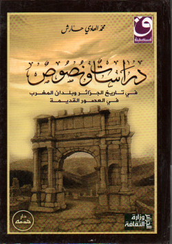 دولة بني حماد
