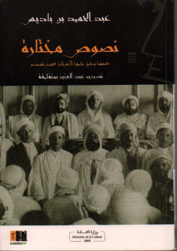 نصوص مختارة