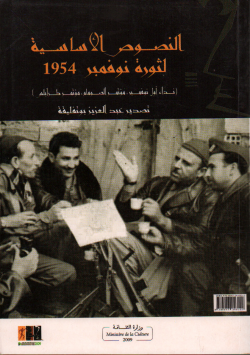 النصوص الاساسية لثورة نوفمبر 1954