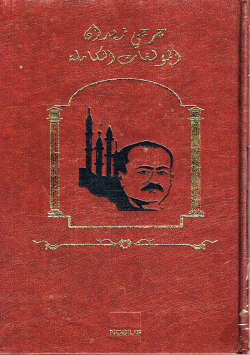 تاريخ آداب اللغة العربية(5)