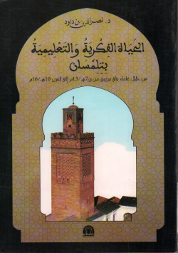 الحياة الفكرية و التعليمية بتلمسان