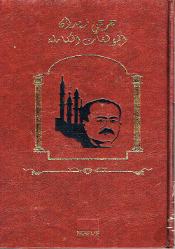 الفهرس العام