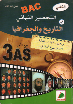 المغني