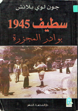 سطيف 1945