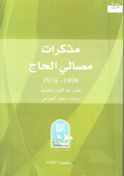 مذكرات مصالي الحاج