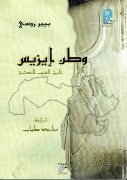 وطن إيزيس