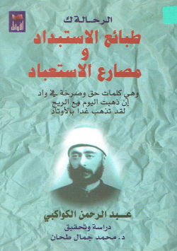 الرحالة كاف
