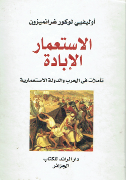 الاستعمار الإبادة