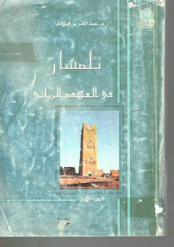تلمسان في العهد الزياني