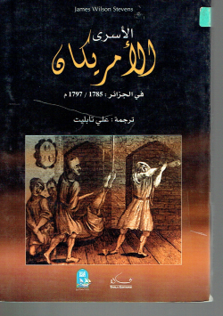 الأسرى الأمريكان
