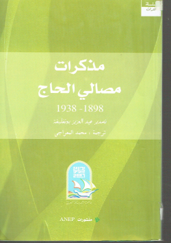 مذكرات مصالي الحاج