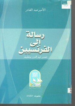رسالة إلى الفرنسيين