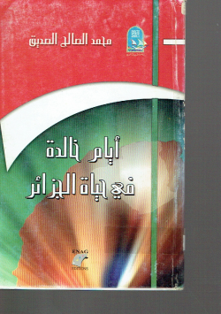 أيام خالدة في حياة الجزائر