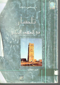 تلمسان في العهد الزياني