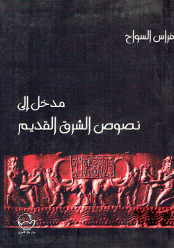 موسوعة تاريخ الأديان