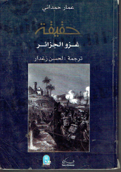 حقيقة