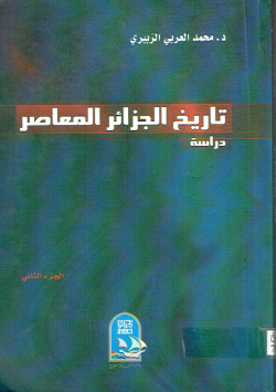 تاريخ الجزائر المعاصر