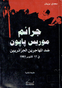 جرائم موريس بابون