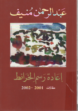 إعادة رسم الخرائط